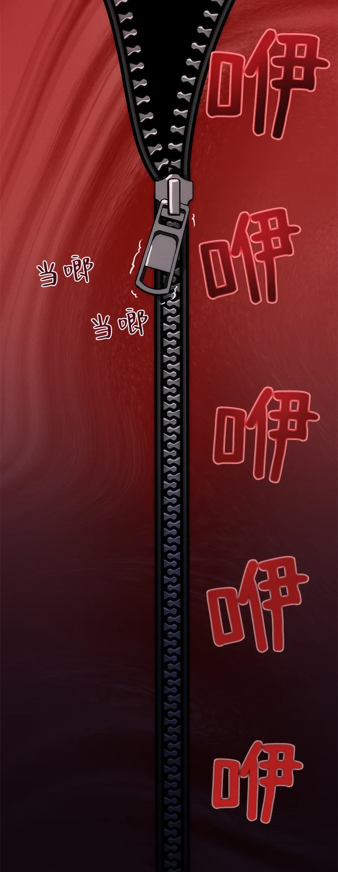 篝火旁的朋友们 [第2话] 责守的欢迎派对！ 第95页