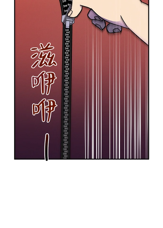 篝火旁的朋友们 [第2话] 责守的欢迎派对！ 第86页