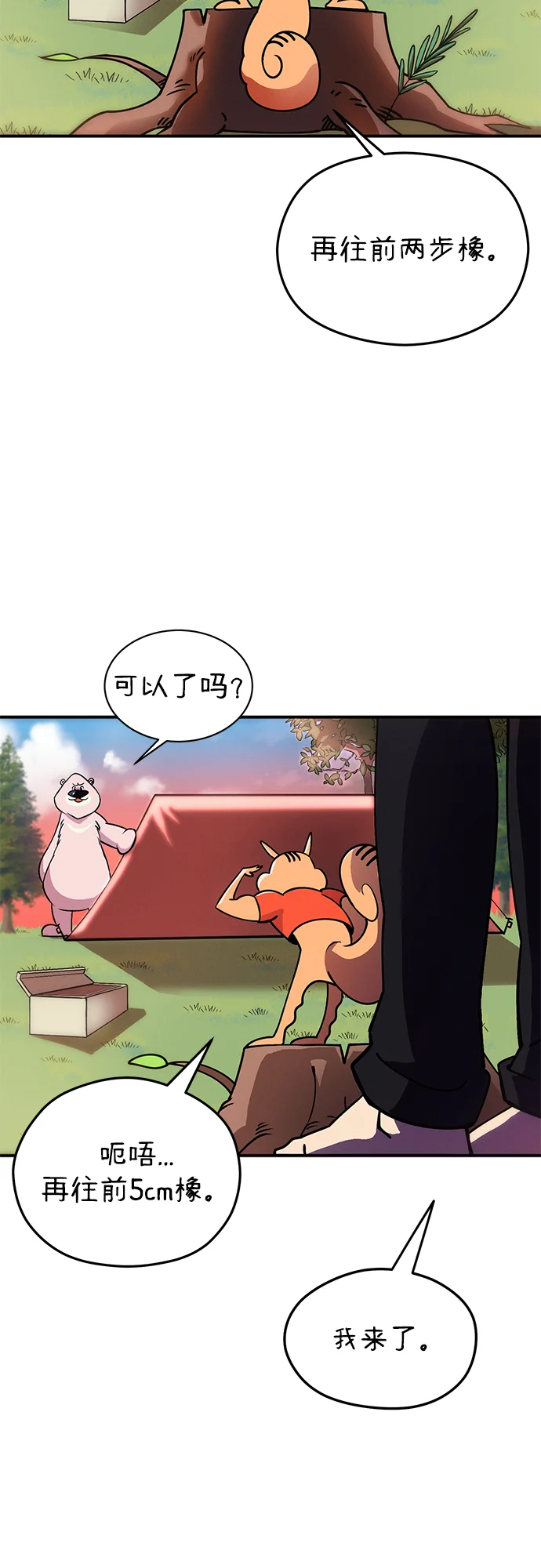 篝火旁的朋友们 [第2话] 责守的欢迎派对！ 第15页