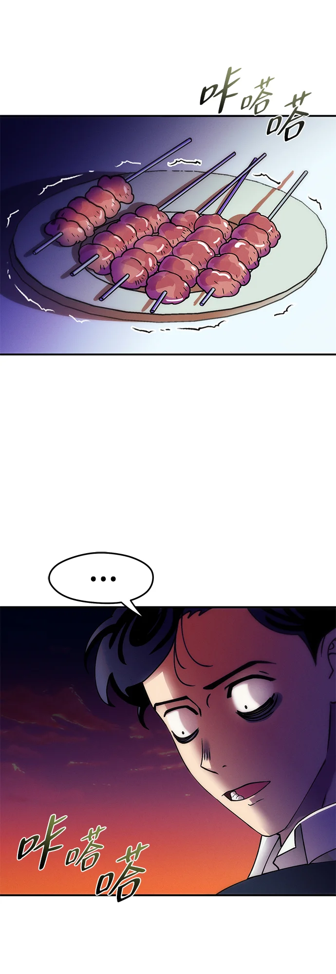 篝火旁的朋友们 [第2话] 责守的欢迎派对！ 第35页