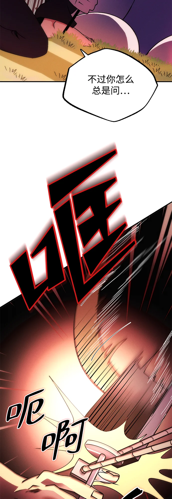 篝火旁的朋友们 [第2话] 责守的欢迎派对！ 第22页
