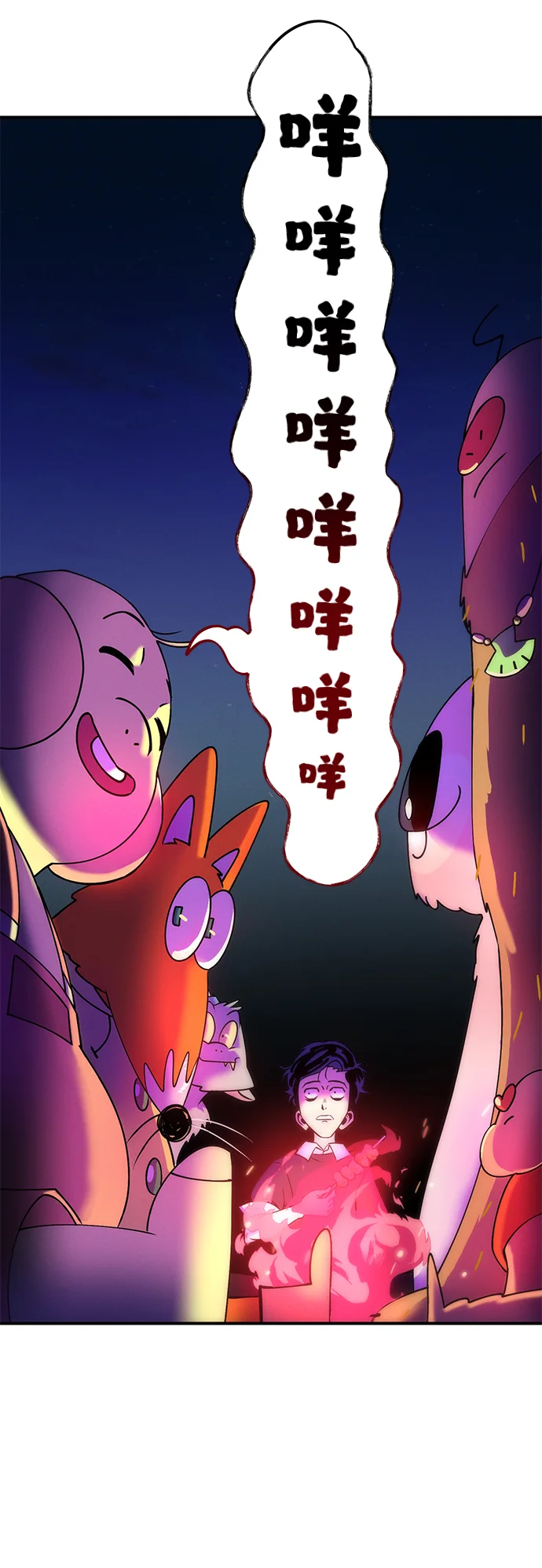 篝火旁的朋友们 [第2话] 责守的欢迎派对！ 第43页