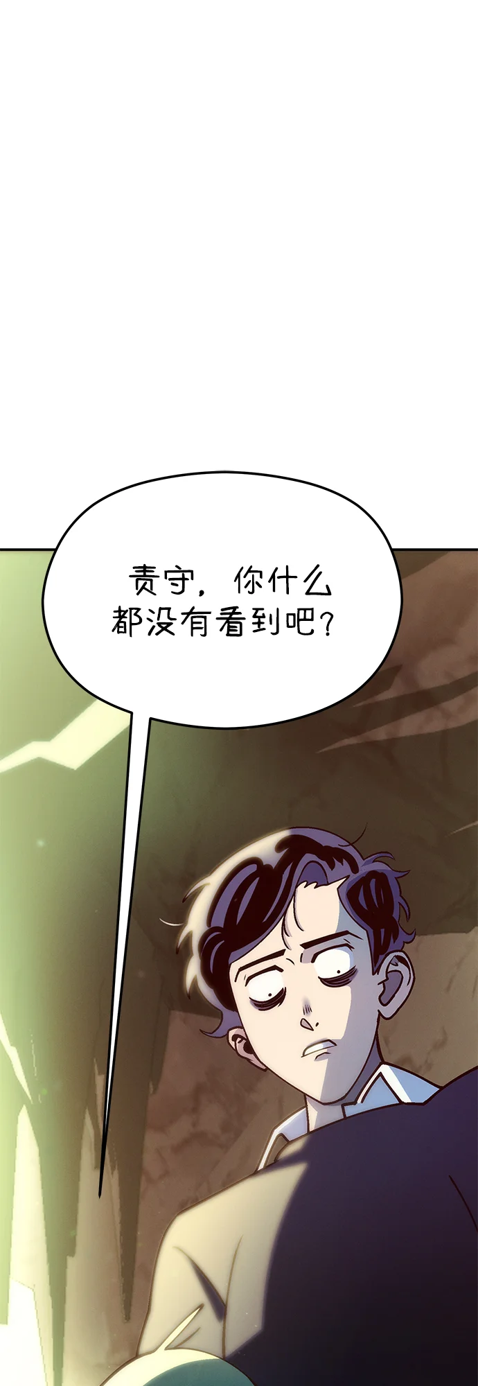 篝火旁的朋友们 [第2话] 责守的欢迎派对！ 第2页