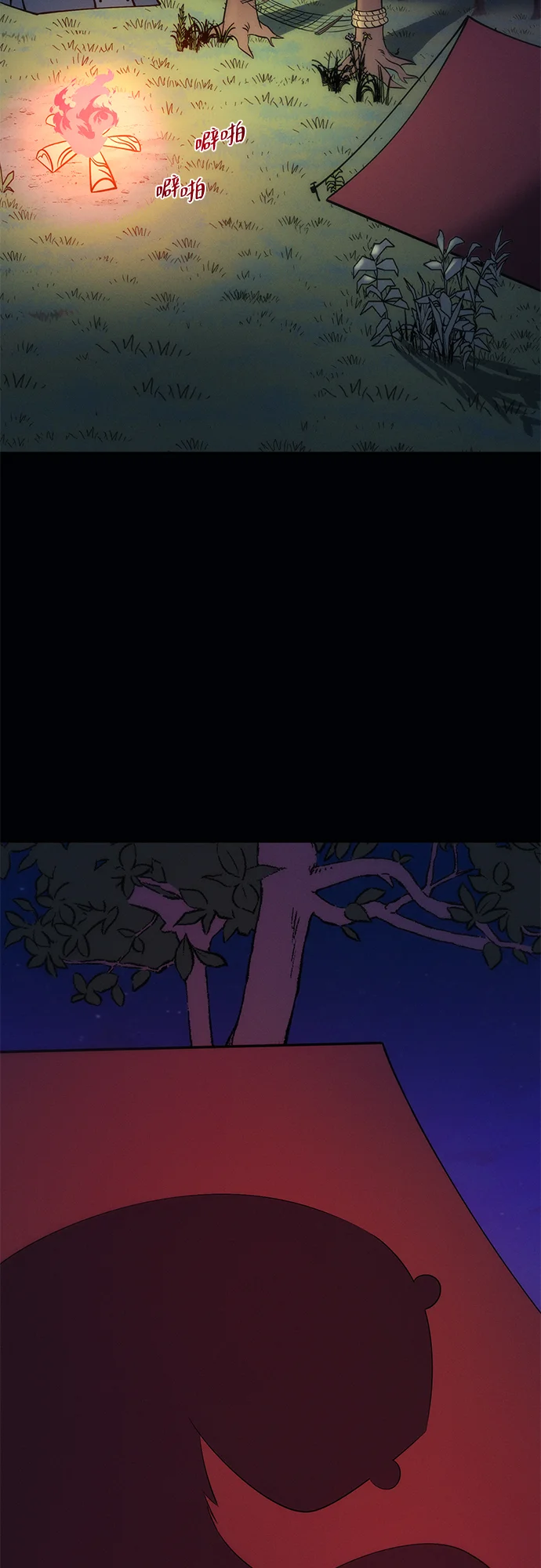 篝火旁的朋友们 [第2话] 责守的欢迎派对！ 第90页