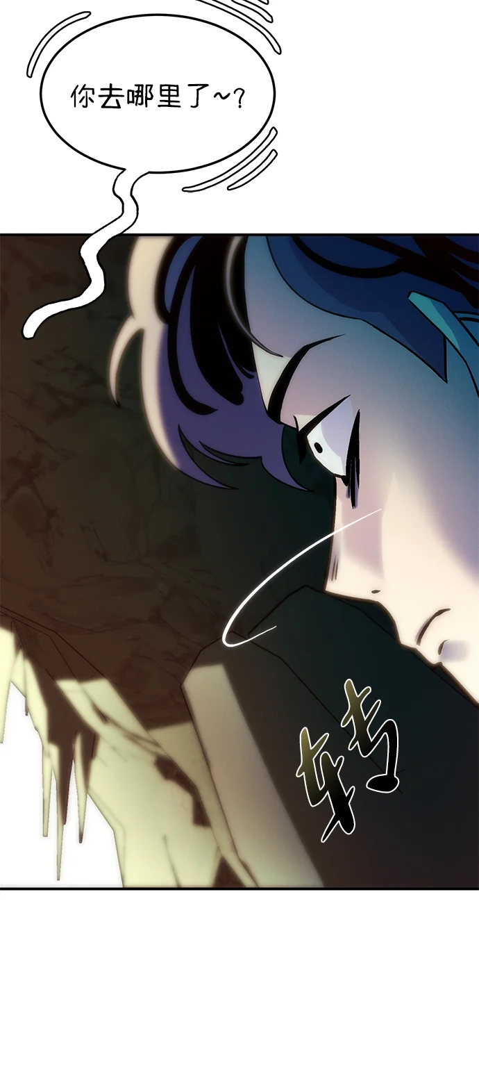 篝火旁的朋友们 [第2话] 责守的欢迎派对！ 第4页