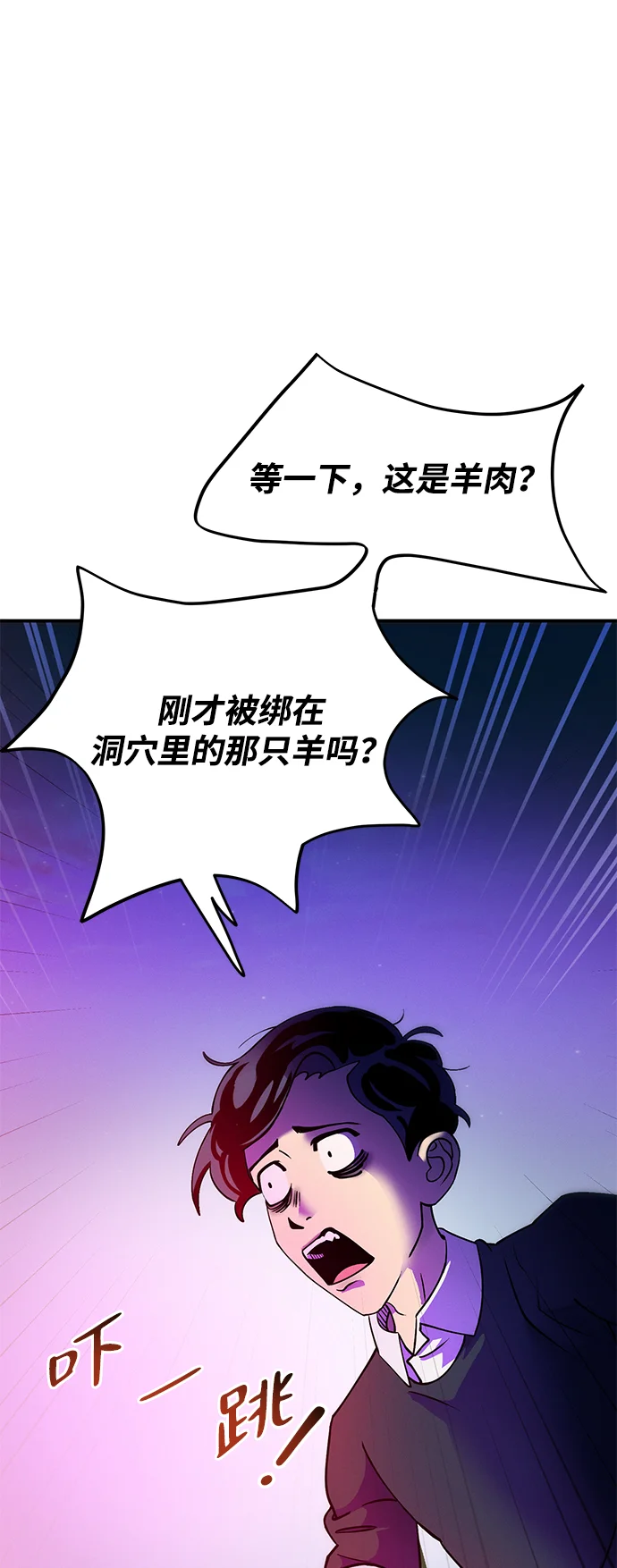 篝火旁的朋友们 [第2话] 责守的欢迎派对！ 第44页