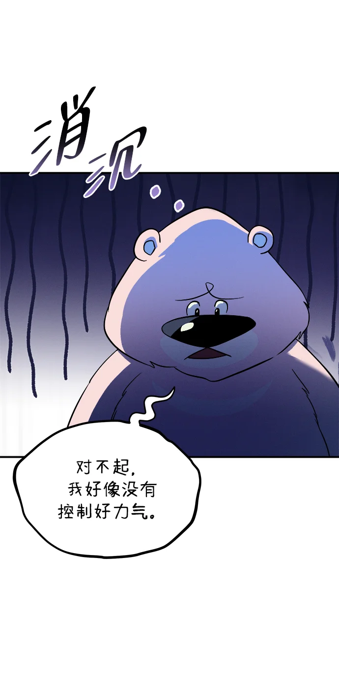 篝火旁的朋友们 [第2话] 责守的欢迎派对！ 第25页