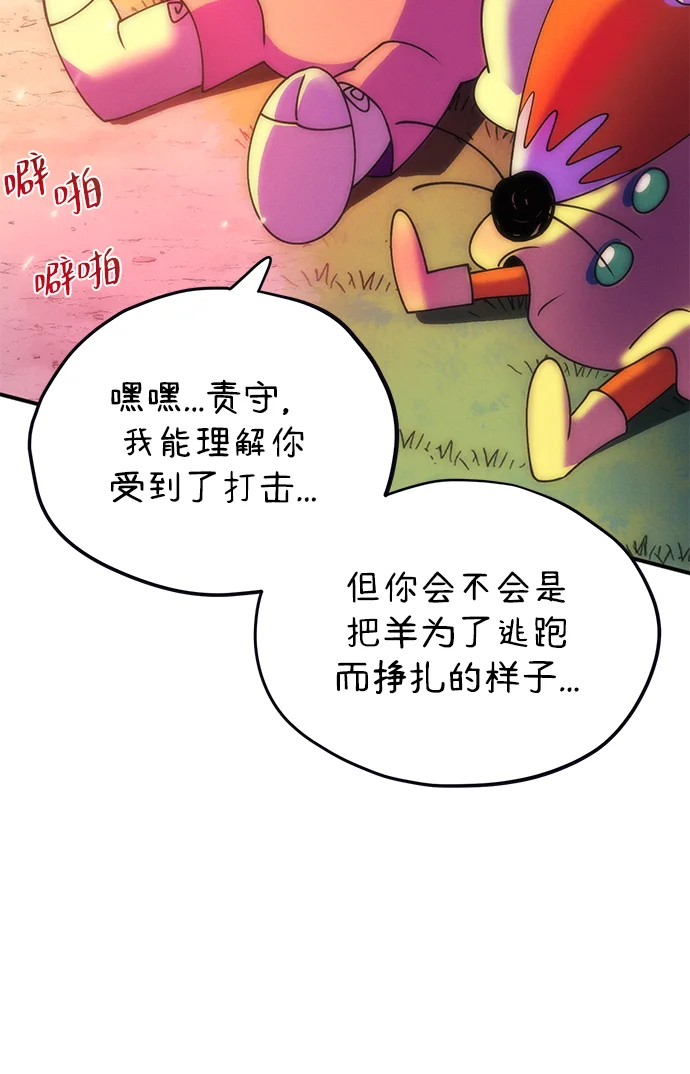 篝火旁的朋友们 [第2话] 责守的欢迎派对！ 第51页