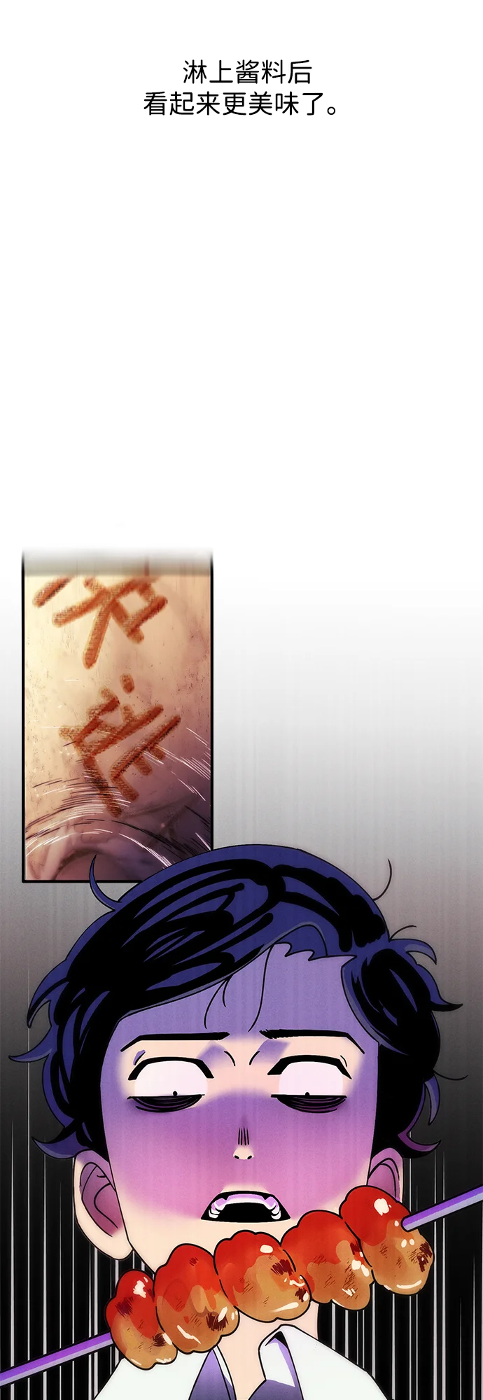 篝火旁的朋友们 [第2话] 责守的欢迎派对！ 第56页