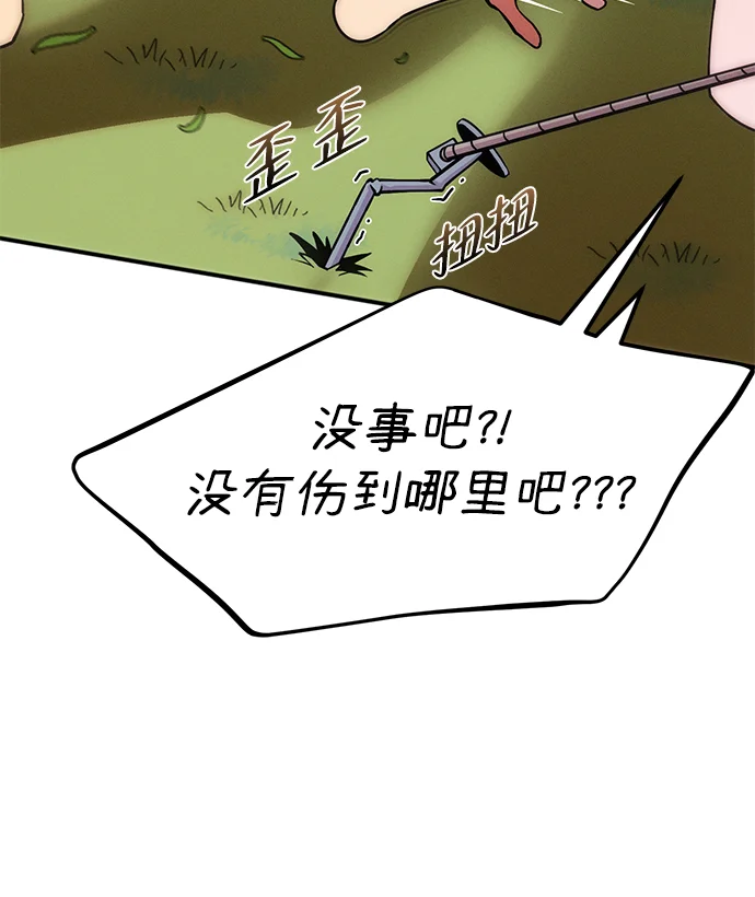 篝火旁的朋友们 [第2话] 责守的欢迎派对！ 第24页