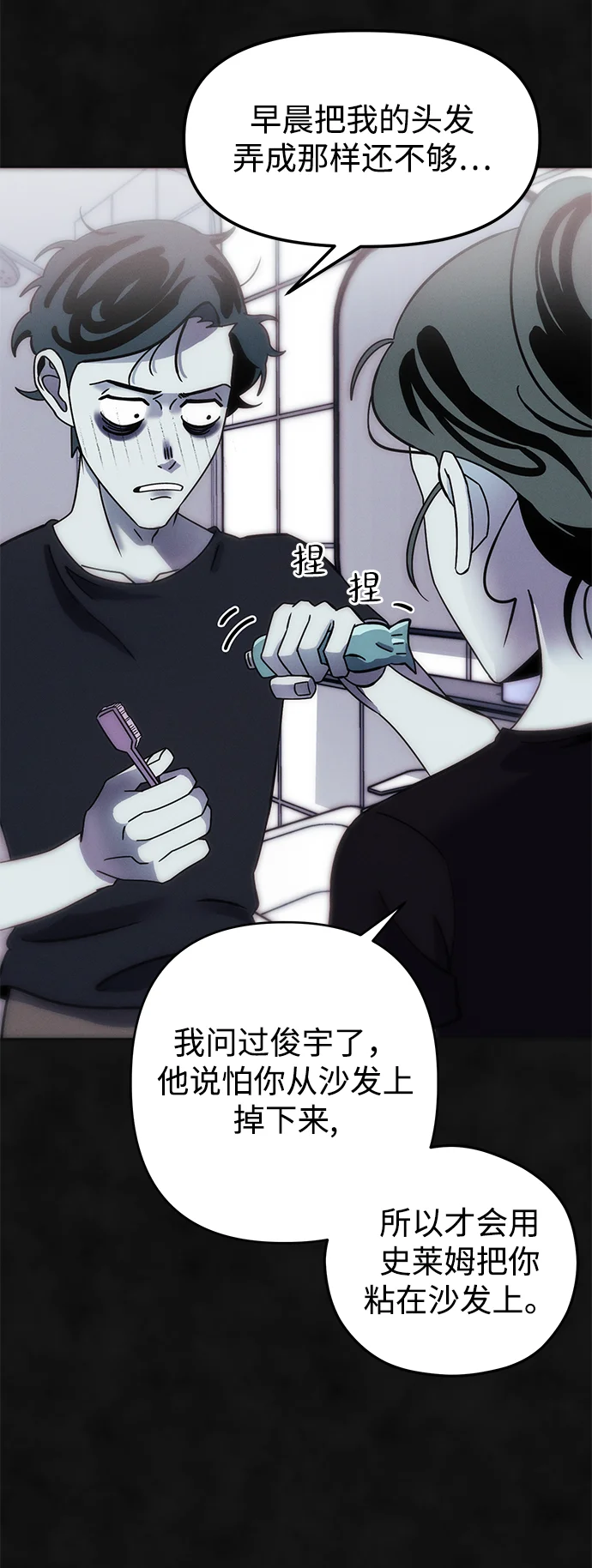篝火旁的朋友们 [第3话] 责守摇摇晃晃~ 第59页