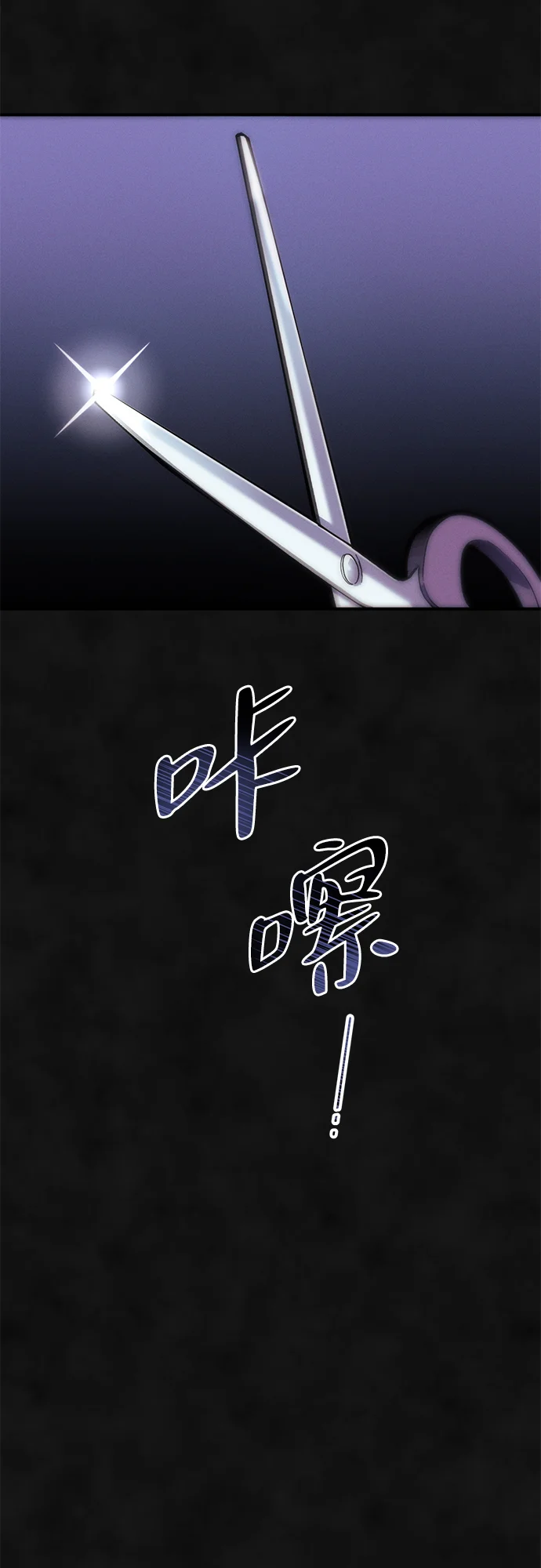 篝火旁的朋友们 [第3话] 责守摇摇晃晃~ 第31页