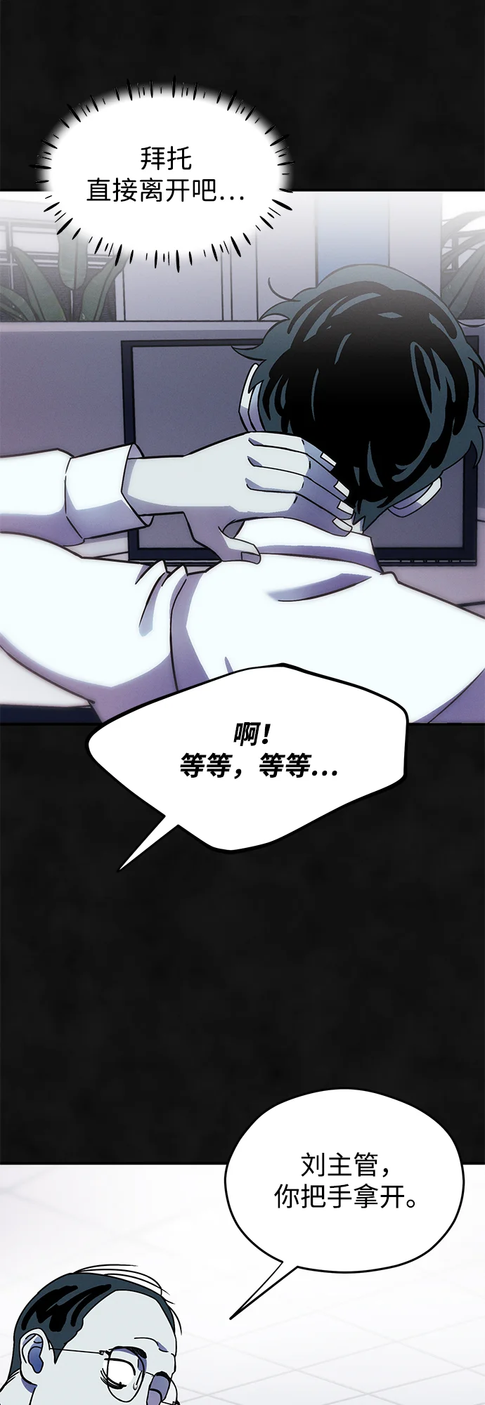 篝火旁的朋友们 [第3话] 责守摇摇晃晃~ 第34页