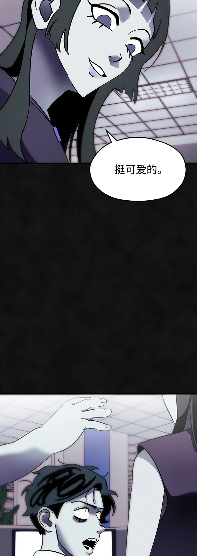 篝火旁的朋友们 [第3话] 责守摇摇晃晃~ 第40页