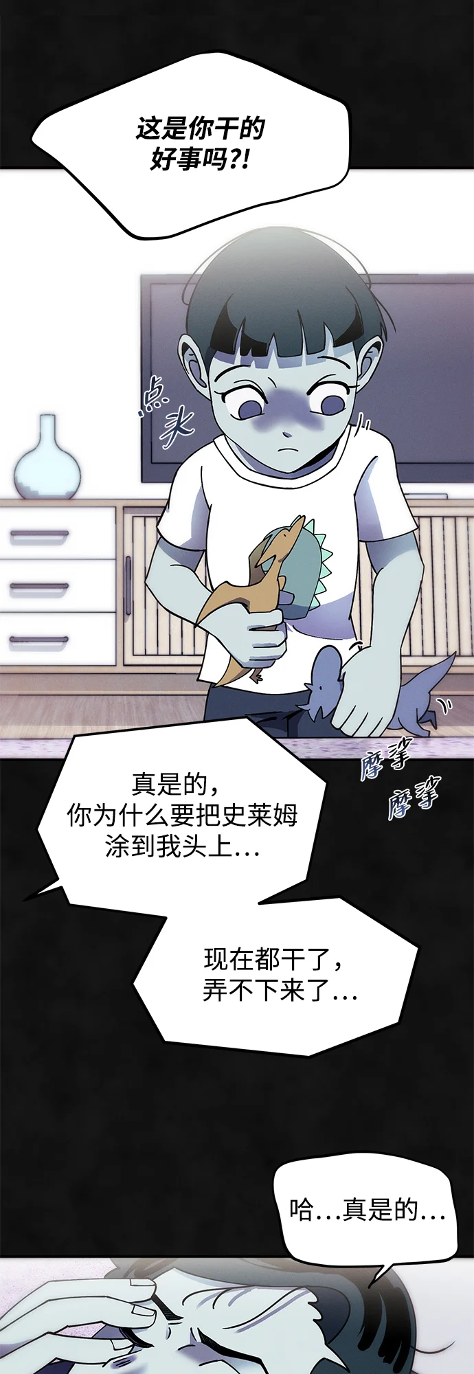篝火旁的朋友们 [第3话] 责守摇摇晃晃~ 第23页