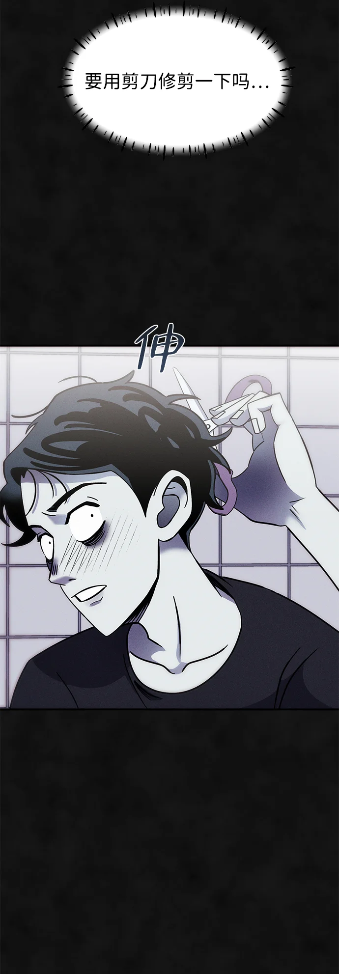 篝火旁的朋友们 [第3话] 责守摇摇晃晃~ 第53页