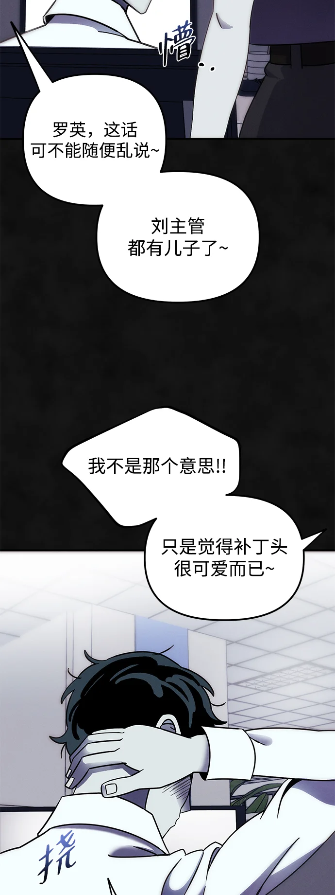 篝火旁的朋友们 [第3话] 责守摇摇晃晃~ 第41页