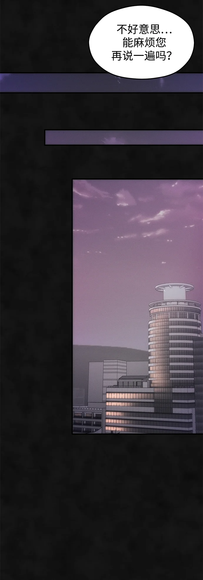 篝火旁的朋友们 [第3话] 责守摇摇晃晃~ 第45页