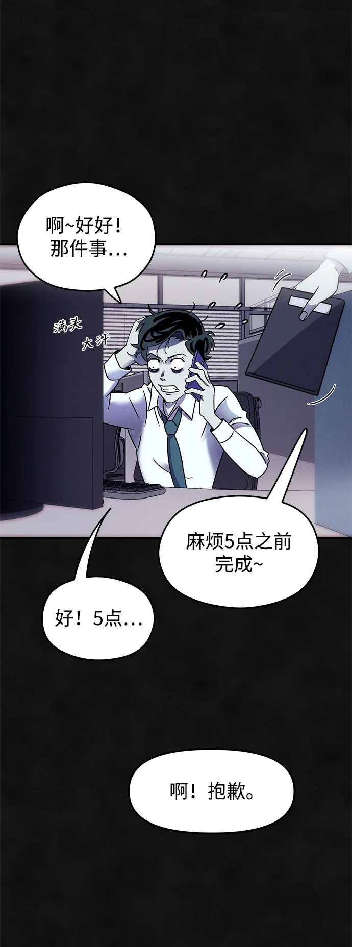 篝火旁的朋友们 [第3话] 责守摇摇晃晃~ 第44页