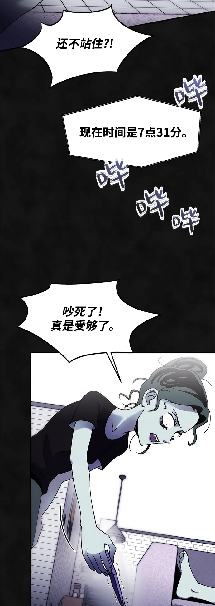 篝火旁的朋友们 [第3话] 责守摇摇晃晃~ 第27页