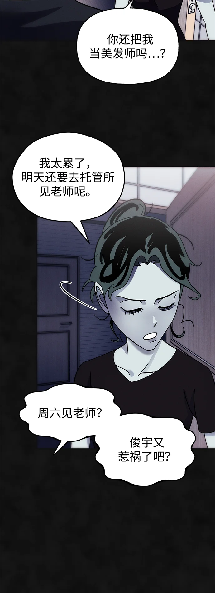 篝火旁的朋友们 [第3话] 责守摇摇晃晃~ 第58页