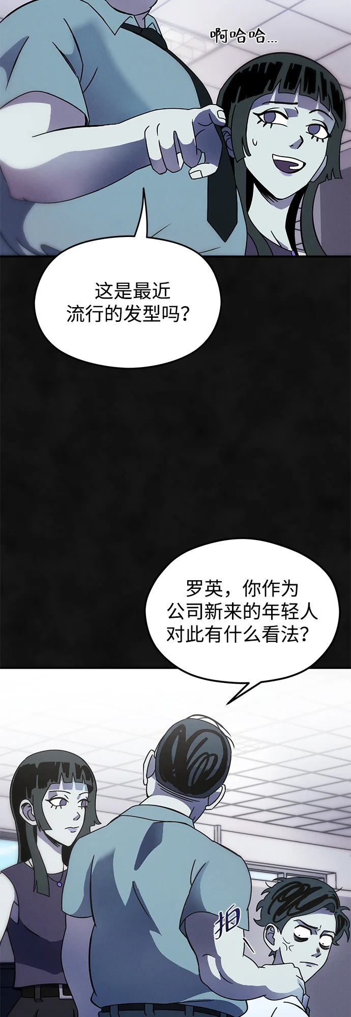 篝火旁的朋友们 [第3话] 责守摇摇晃晃~ 第37页