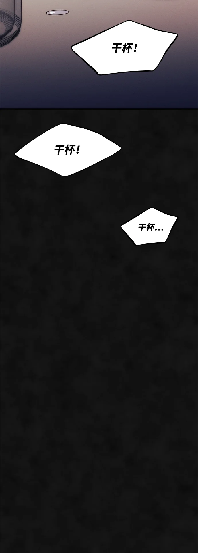 篝火旁的朋友们 [第3话] 责守摇摇晃晃~ 第48页