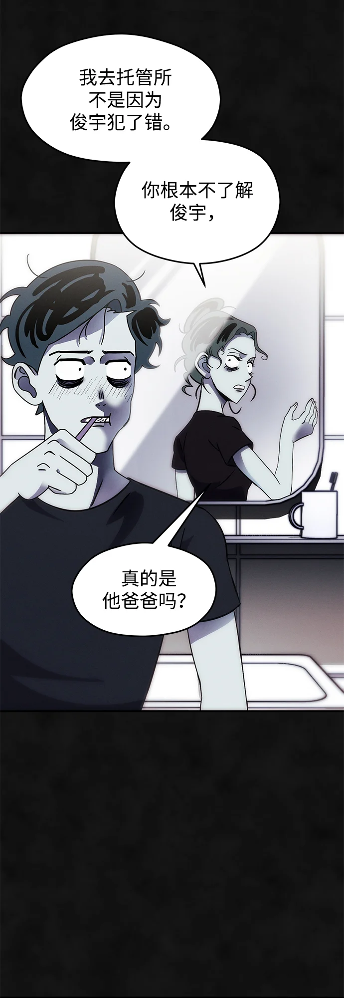 篝火旁的朋友们 [第3话] 责守摇摇晃晃~ 第61页