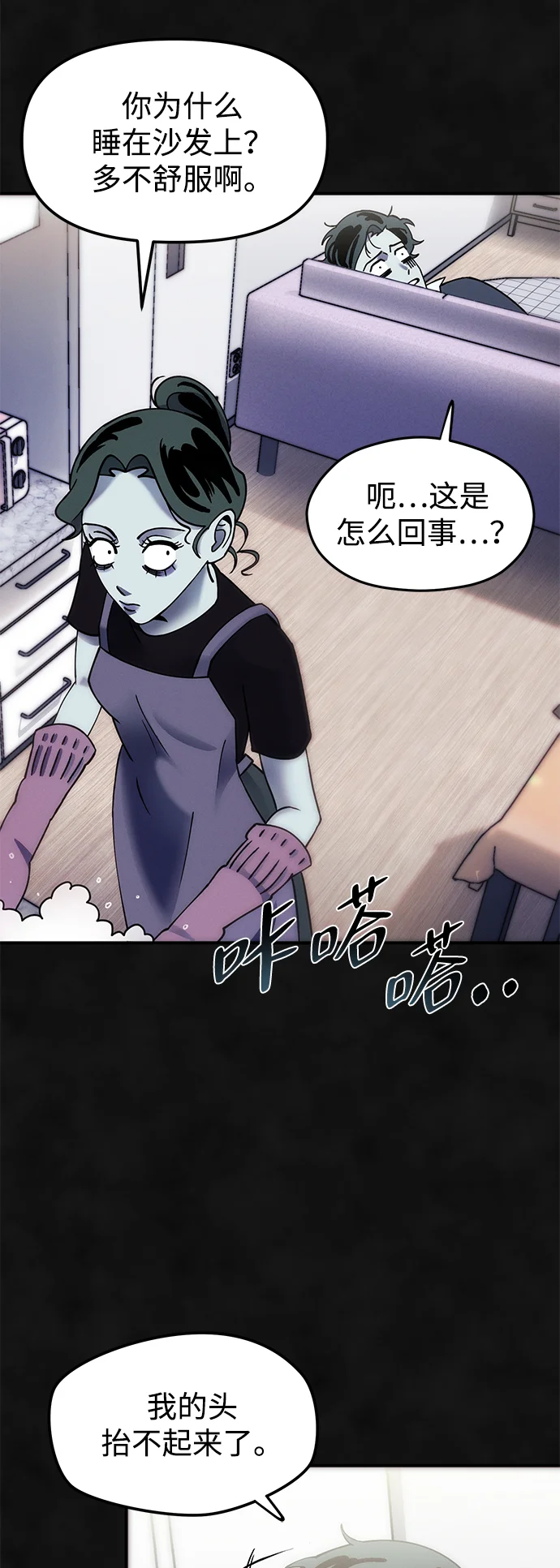 篝火旁的朋友们 [第3话] 责守摇摇晃晃~ 第17页