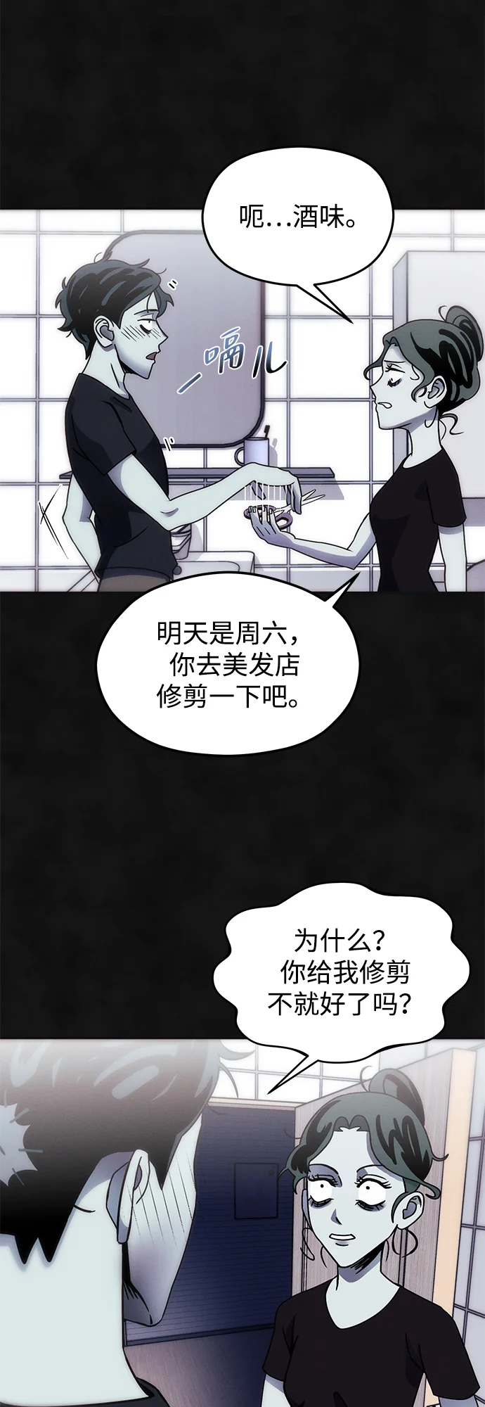 篝火旁的朋友们 [第3话] 责守摇摇晃晃~ 第57页