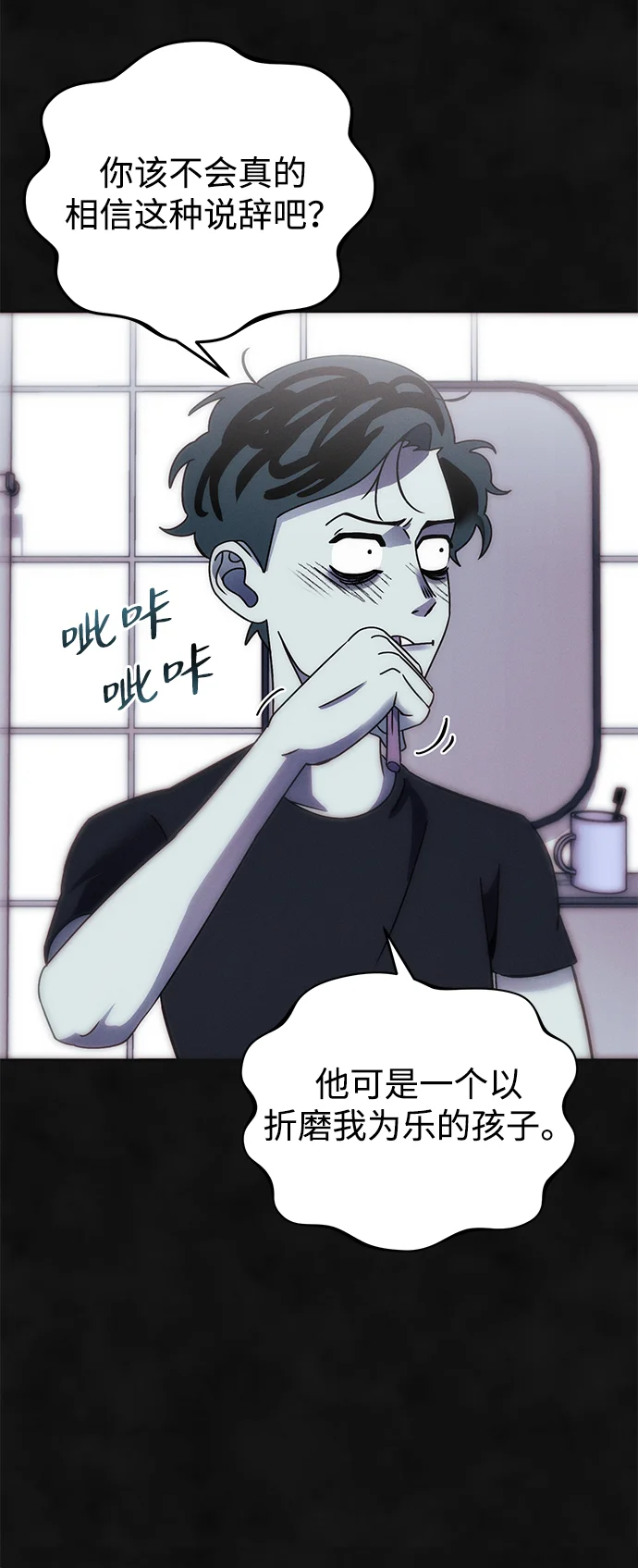 篝火旁的朋友们 [第3话] 责守摇摇晃晃~ 第60页
