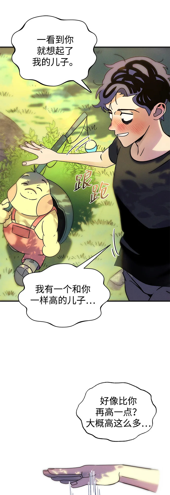 篝火旁的朋友们 [第3话] 责守摇摇晃晃~ 第78页