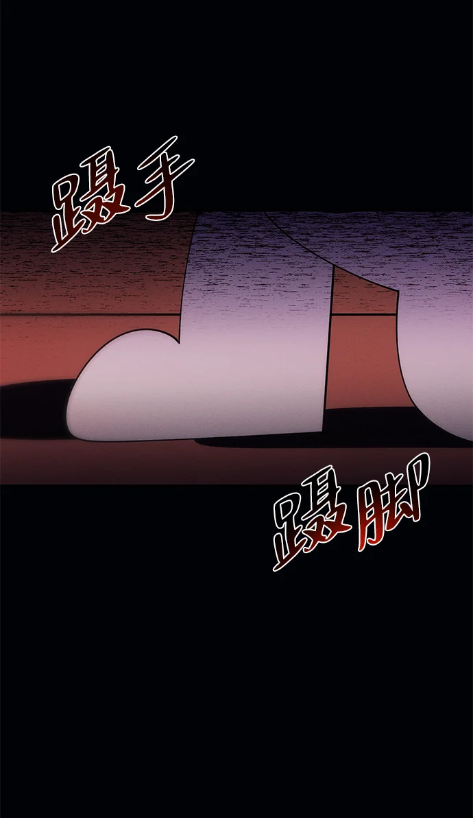 篝火旁的朋友们 [第3话] 责守摇摇晃晃~ 第4页
