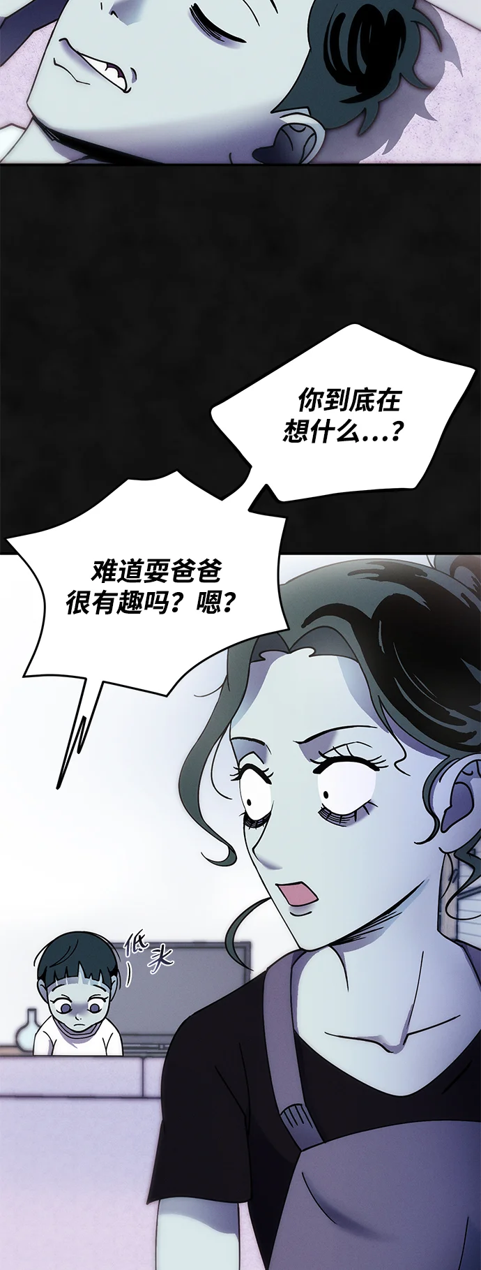 篝火旁的朋友们 [第3话] 责守摇摇晃晃~ 第24页
