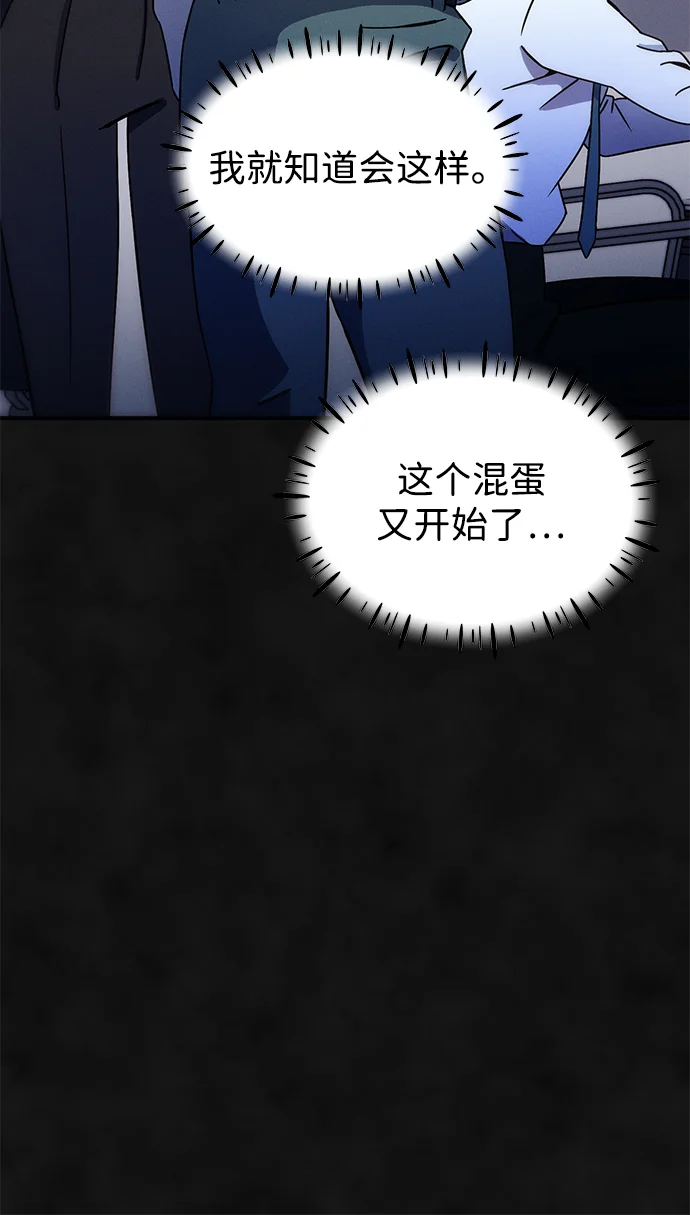 篝火旁的朋友们 [第3话] 责守摇摇晃晃~ 第38页