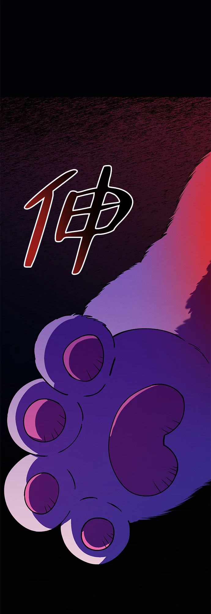 篝火旁的朋友们 [第3话] 责守摇摇晃晃~ 第8页