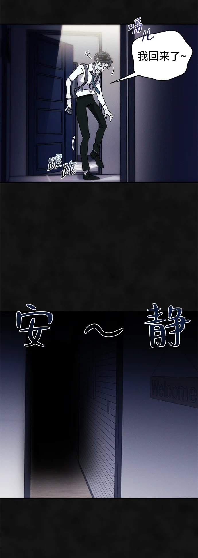 篝火旁的朋友们 [第3话] 责守摇摇晃晃~ 第49页