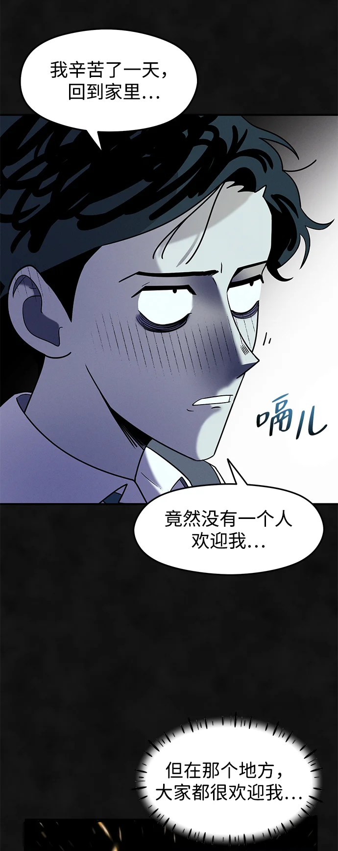 篝火旁的朋友们 [第3话] 责守摇摇晃晃~ 第50页
