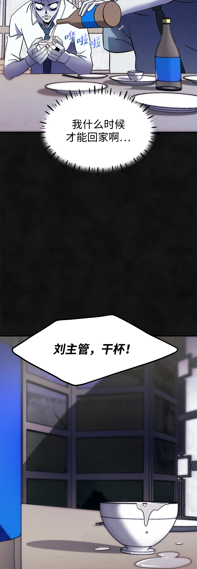 篝火旁的朋友们 [第3话] 责守摇摇晃晃~ 第47页