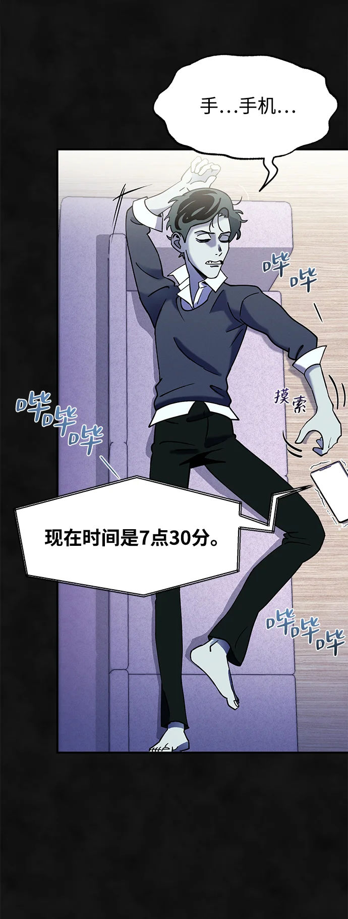篝火旁的朋友们 [第3话] 责守摇摇晃晃~ 第16页