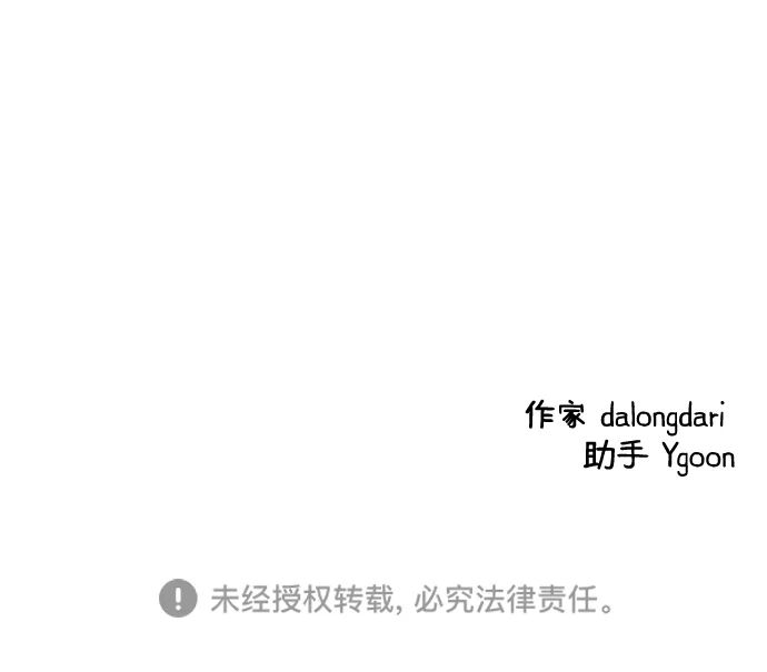 篝火旁的朋友们 [第3话] 责守摇摇晃晃~ 第86页