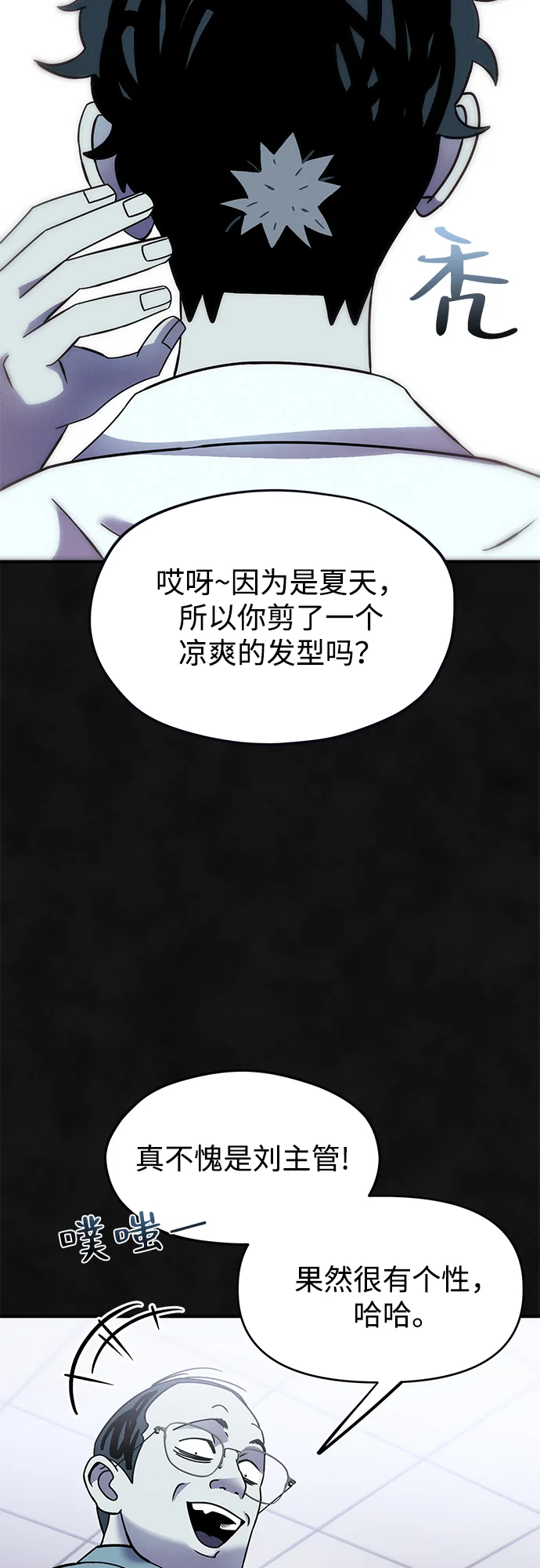 篝火旁的朋友们 [第3话] 责守摇摇晃晃~ 第36页