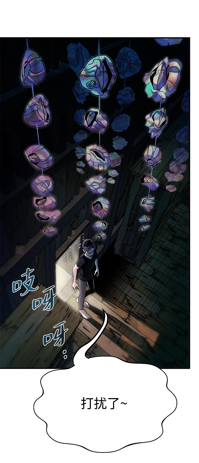 篝火旁的朋友们 [第4话] 寻找花纹箱子 第8页