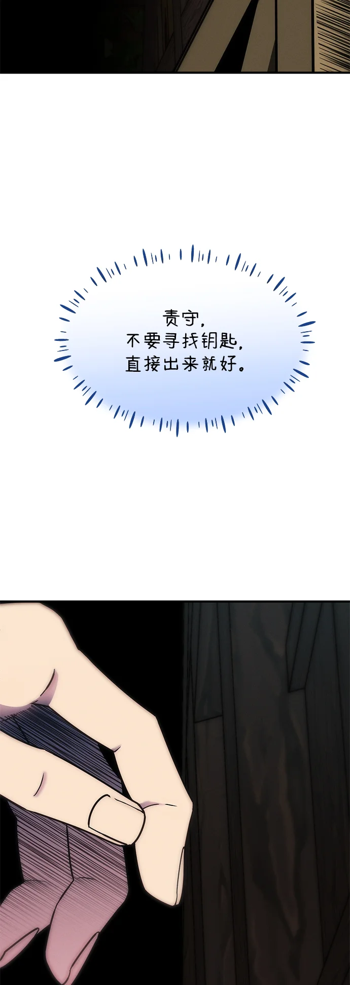 篝火旁的朋友们 [第4话] 寻找花纹箱子 第38页