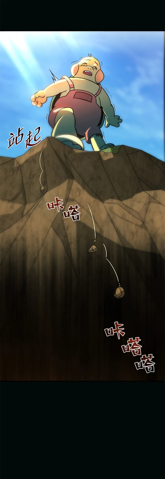 篝火旁的朋友们 [第4话] 寻找花纹箱子 第55页