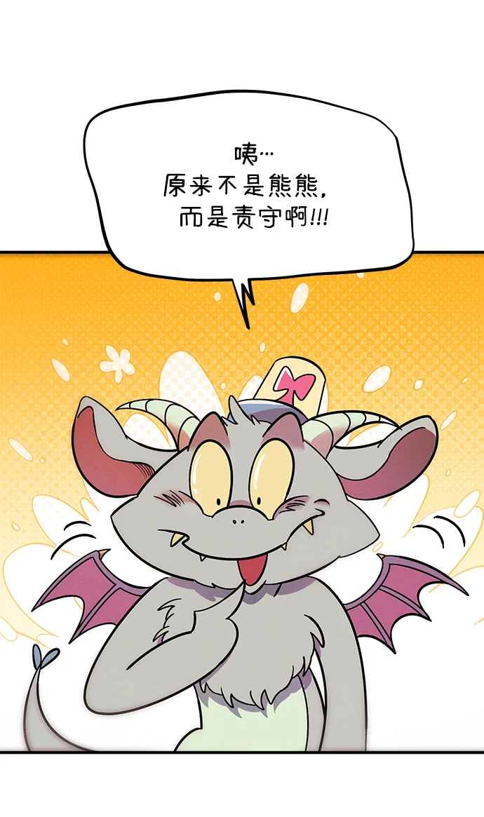 篝火旁的朋友们 [第4话] 寻找花纹箱子 第46页