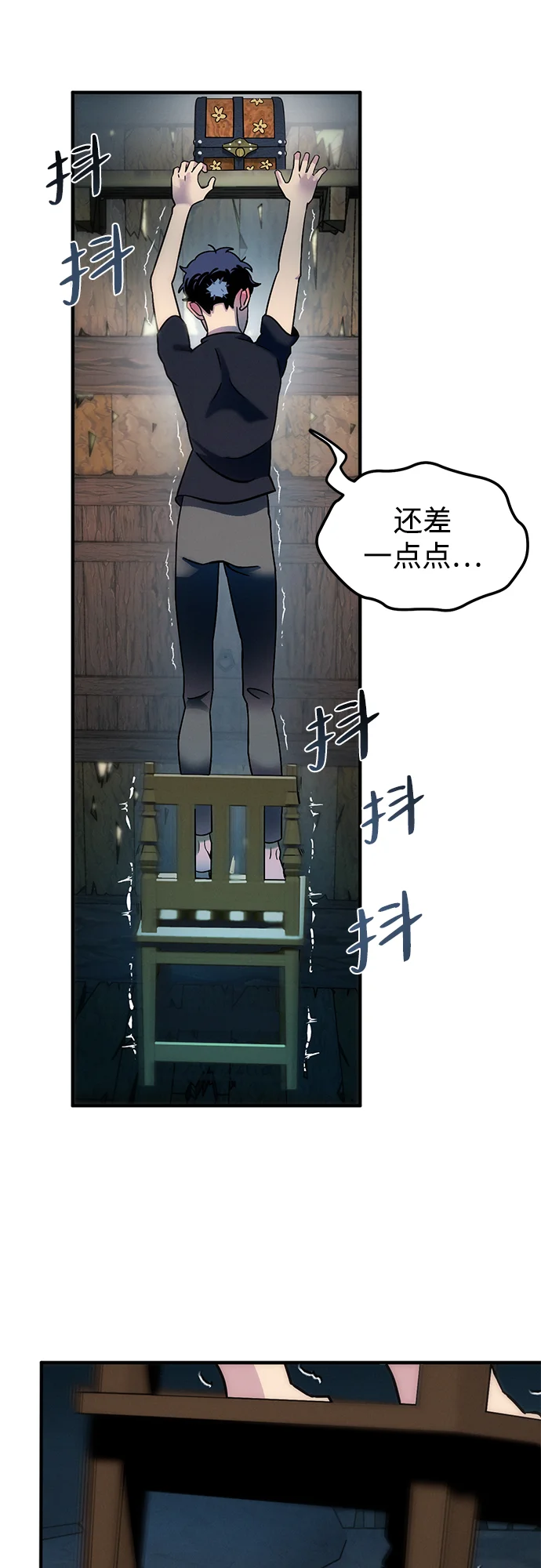 篝火旁的朋友们 [第4话] 寻找花纹箱子 第31页