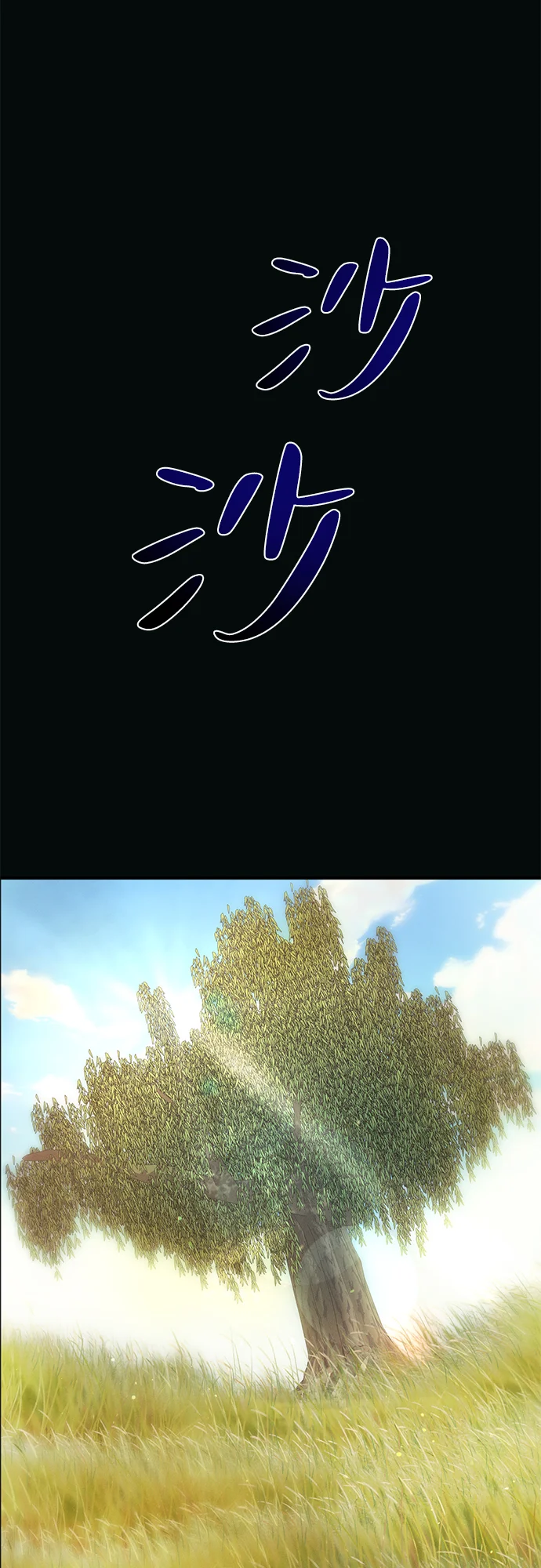 篝火旁的朋友们 [第4话] 寻找花纹箱子 第52页