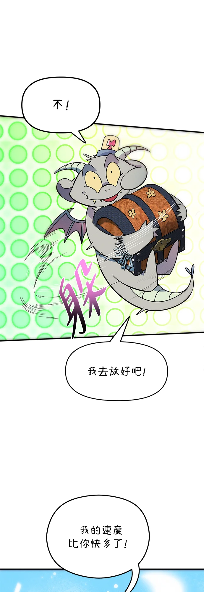 篝火旁的朋友们 [第4话] 寻找花纹箱子 第75页