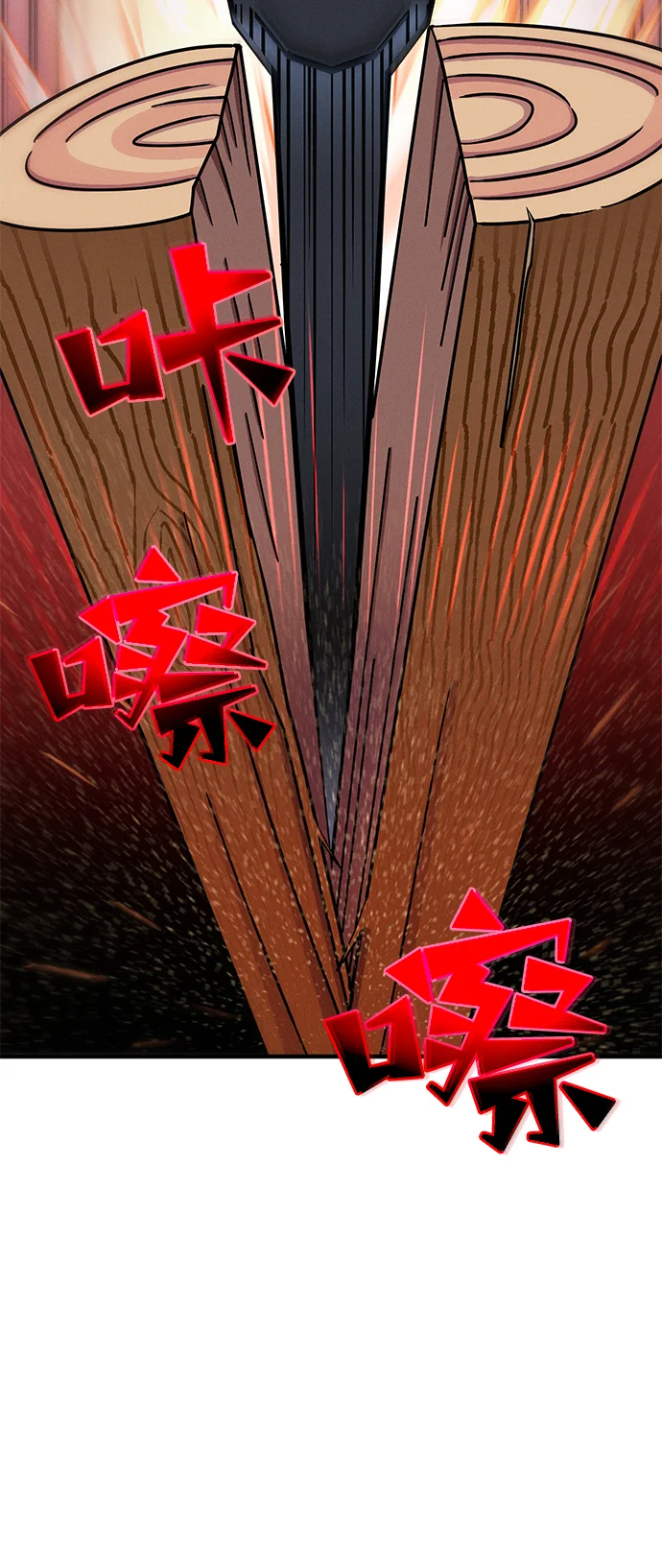 篝火旁的朋友们 [第4话] 寻找花纹箱子 第23页